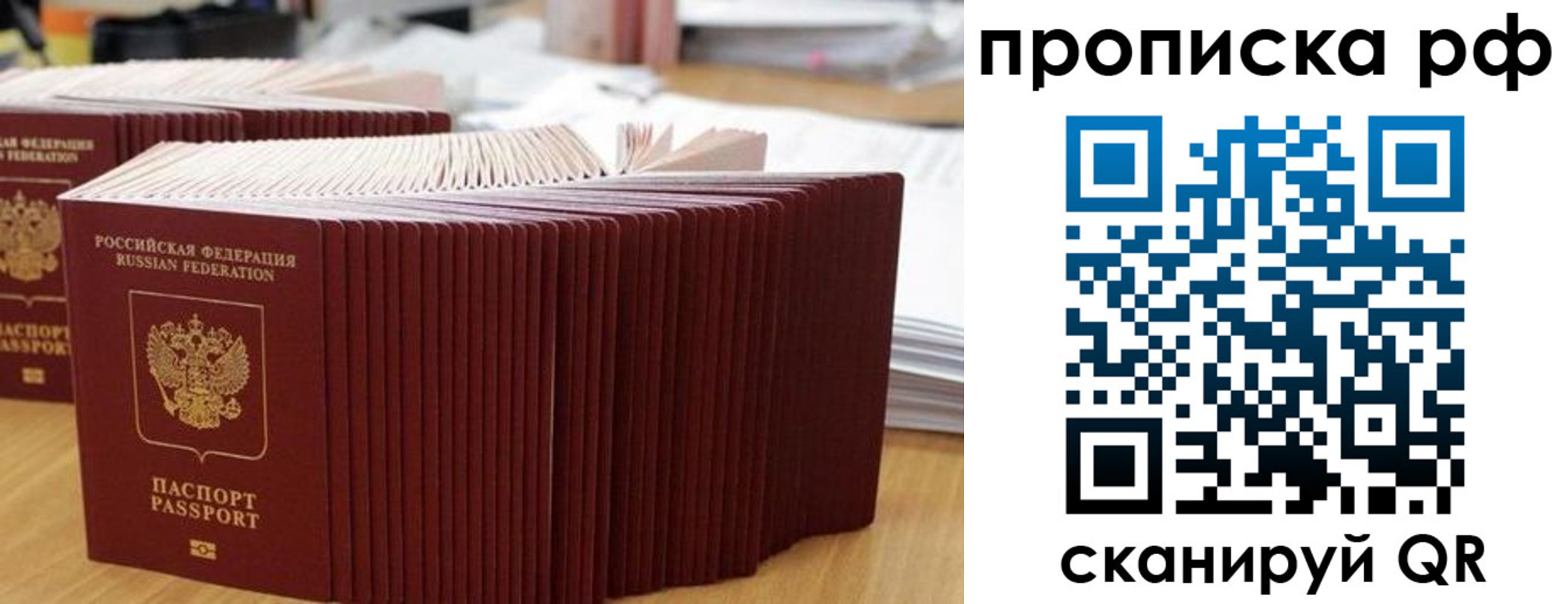 временная регистрация 2025 в Ижевске