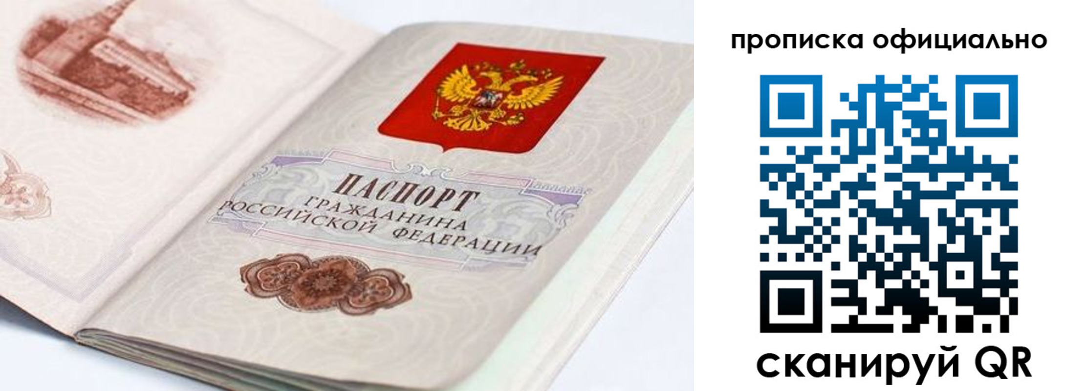 временная регистрация законно в Ижевске