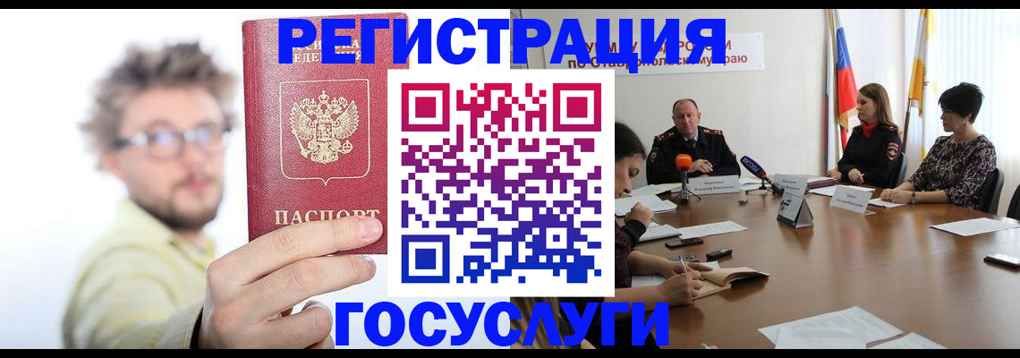 временная регистрация гарантия в Ижевске