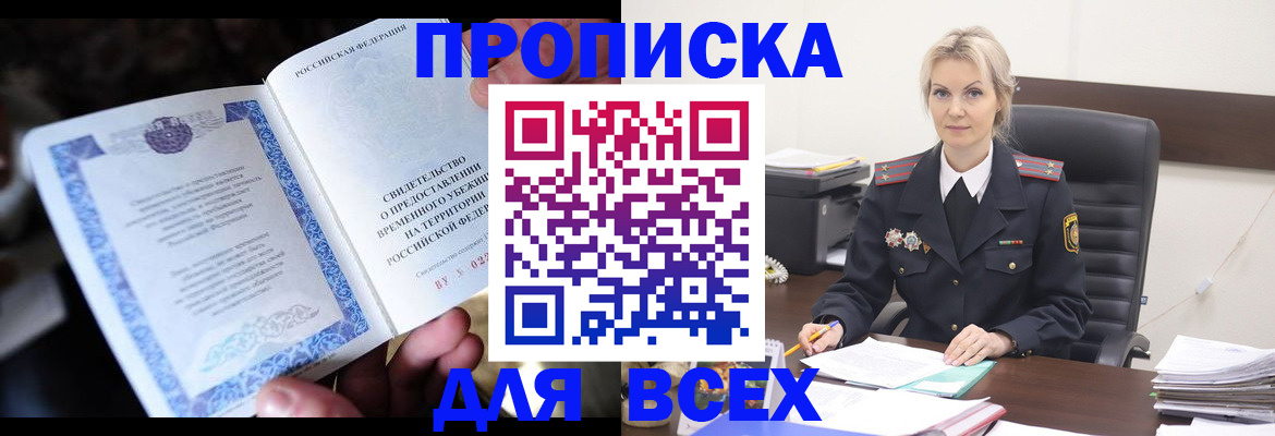 временная регистрация госуслуги в Ижевске