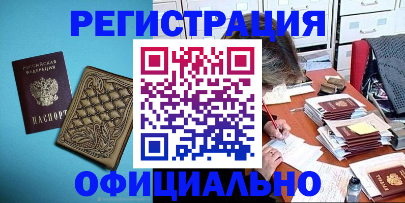 прописка в квартире в Ижевске