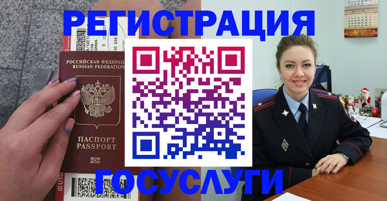 прописка законно в Ижевске