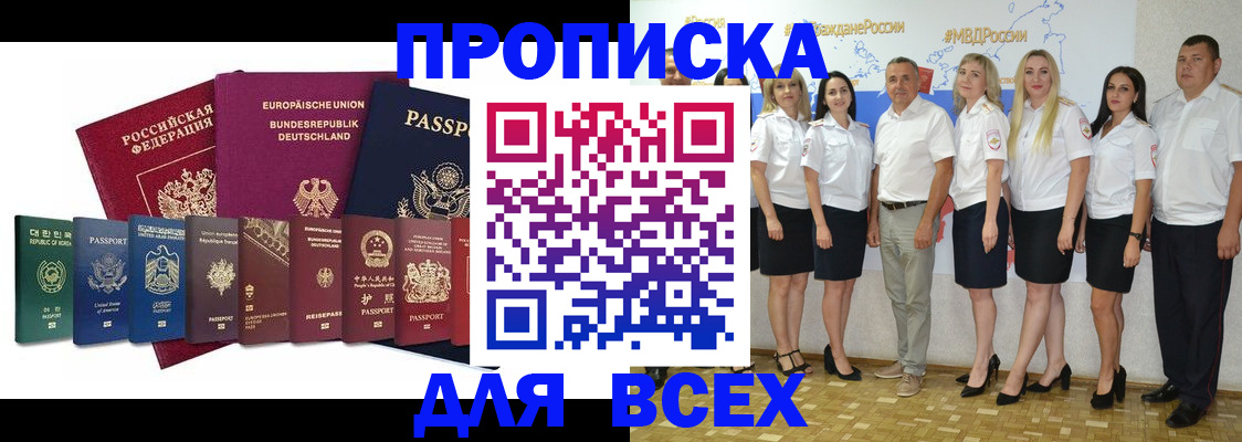 временная регистрация в Ижевске