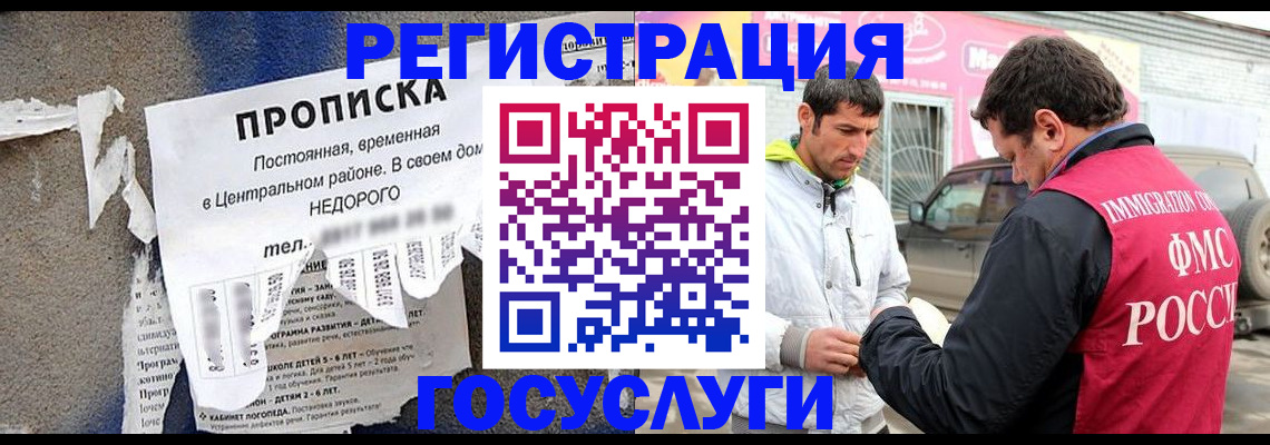 прописка для школы в Ижевске