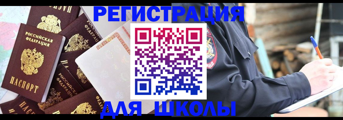 прописка иностранных граждан в Ижевске